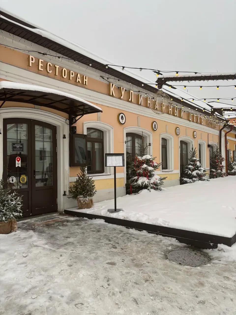 Кулинарный цех