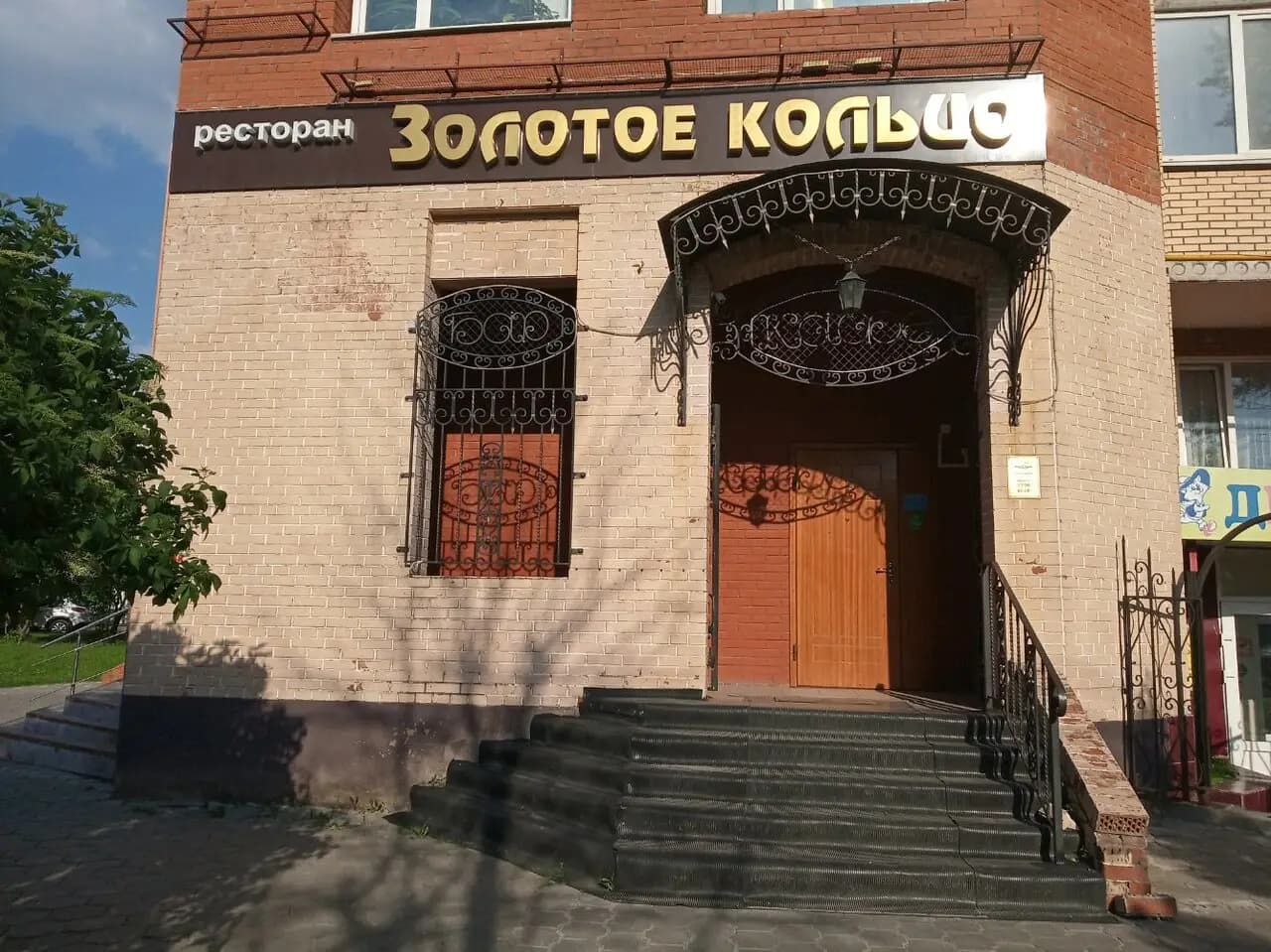 Золотое кольцо