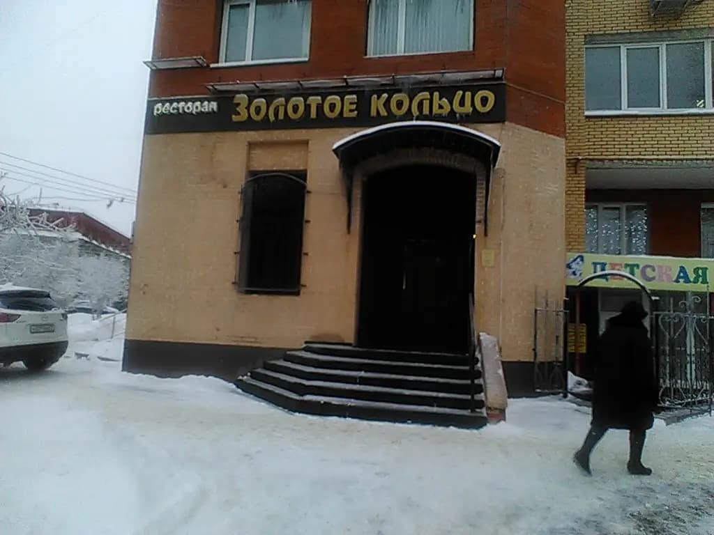 Золотое кольцо