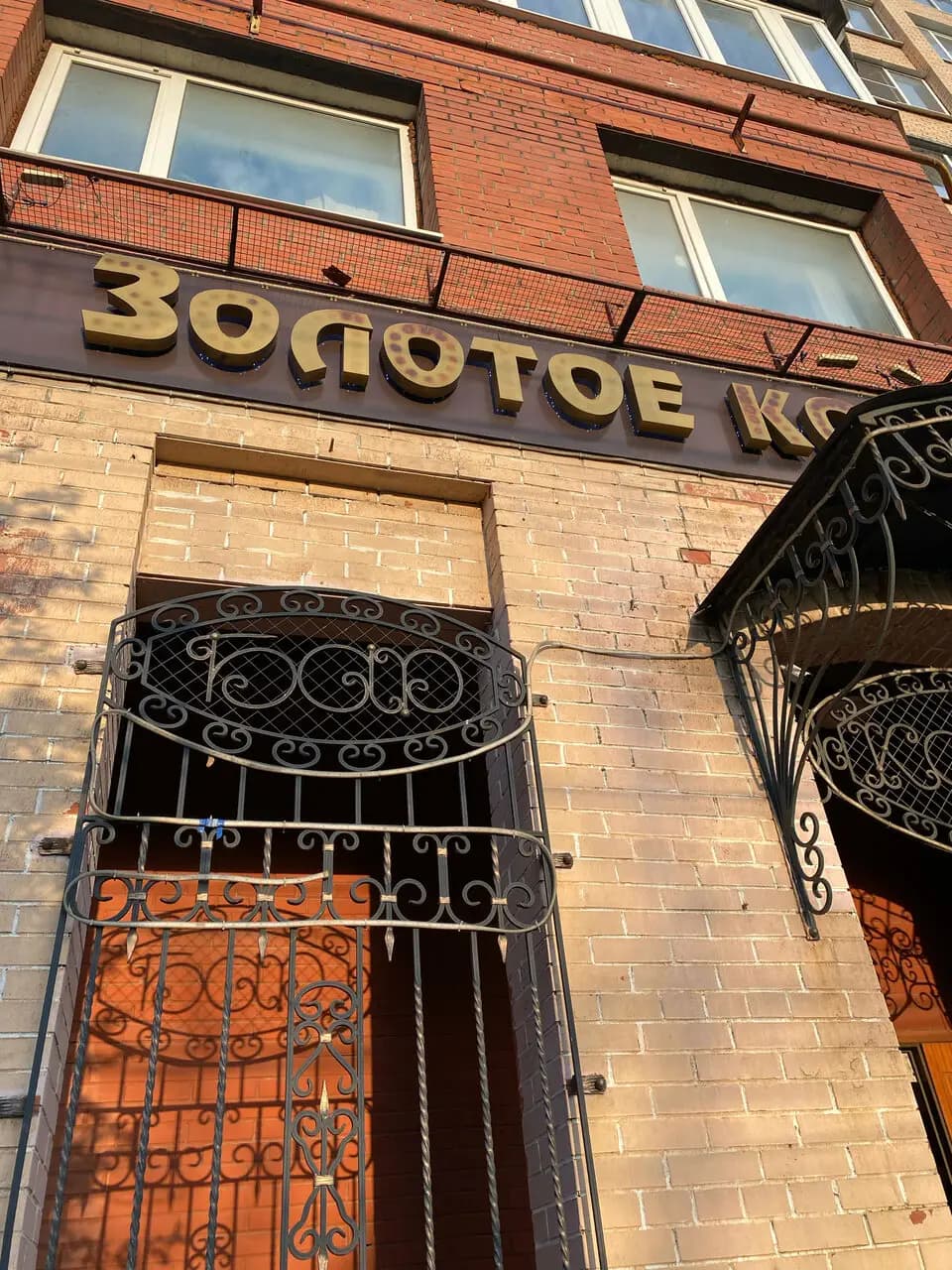 Золотое кольцо