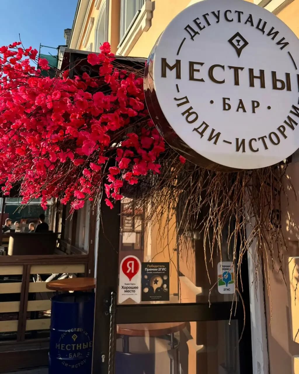 Местные