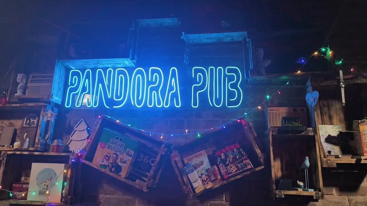Пандора Паб