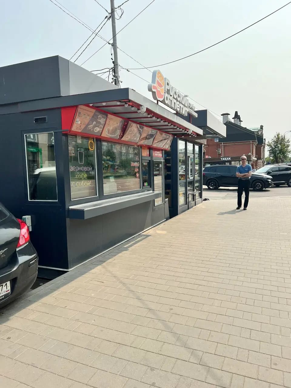 Русский Аппетит