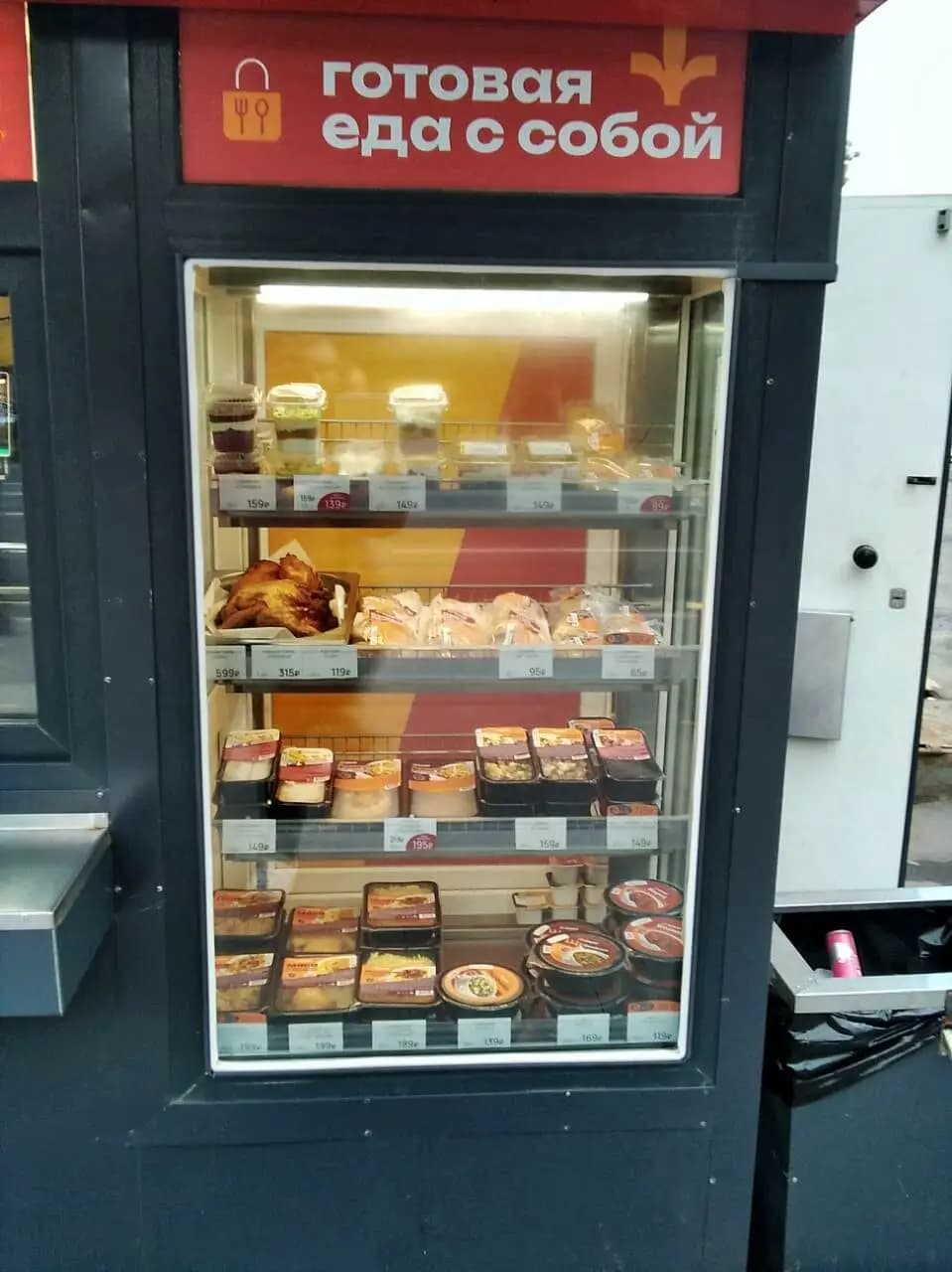 Русский Аппетит