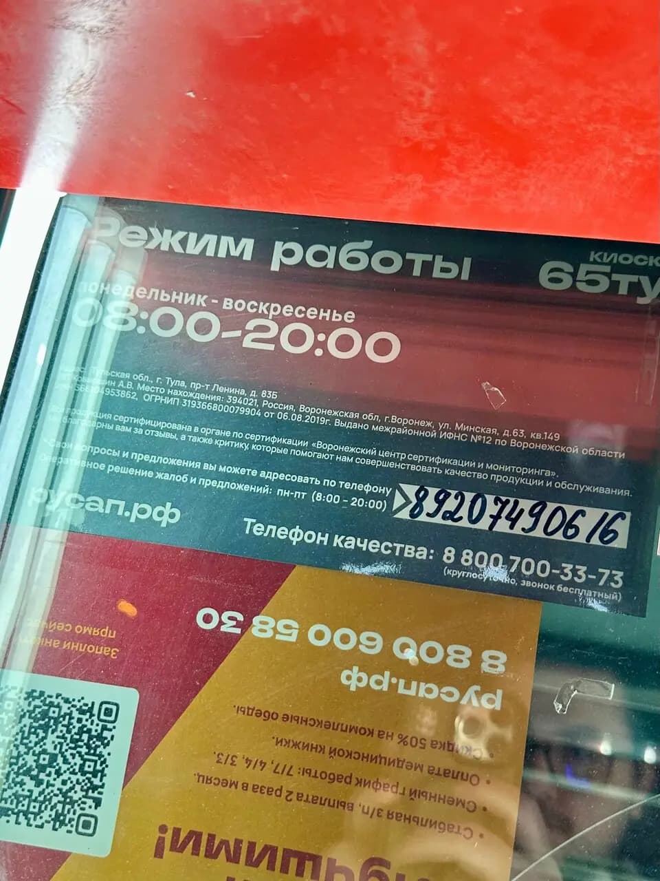 Русский Аппетит