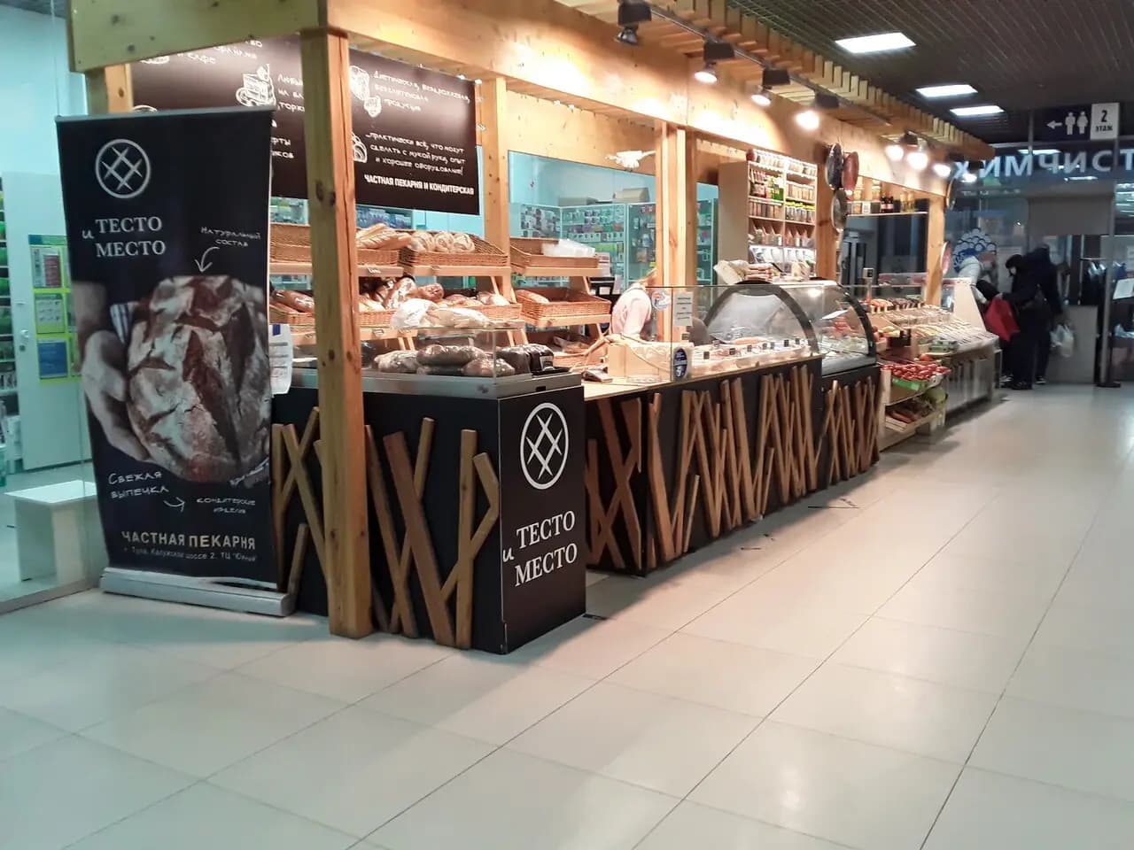 Тесто и место