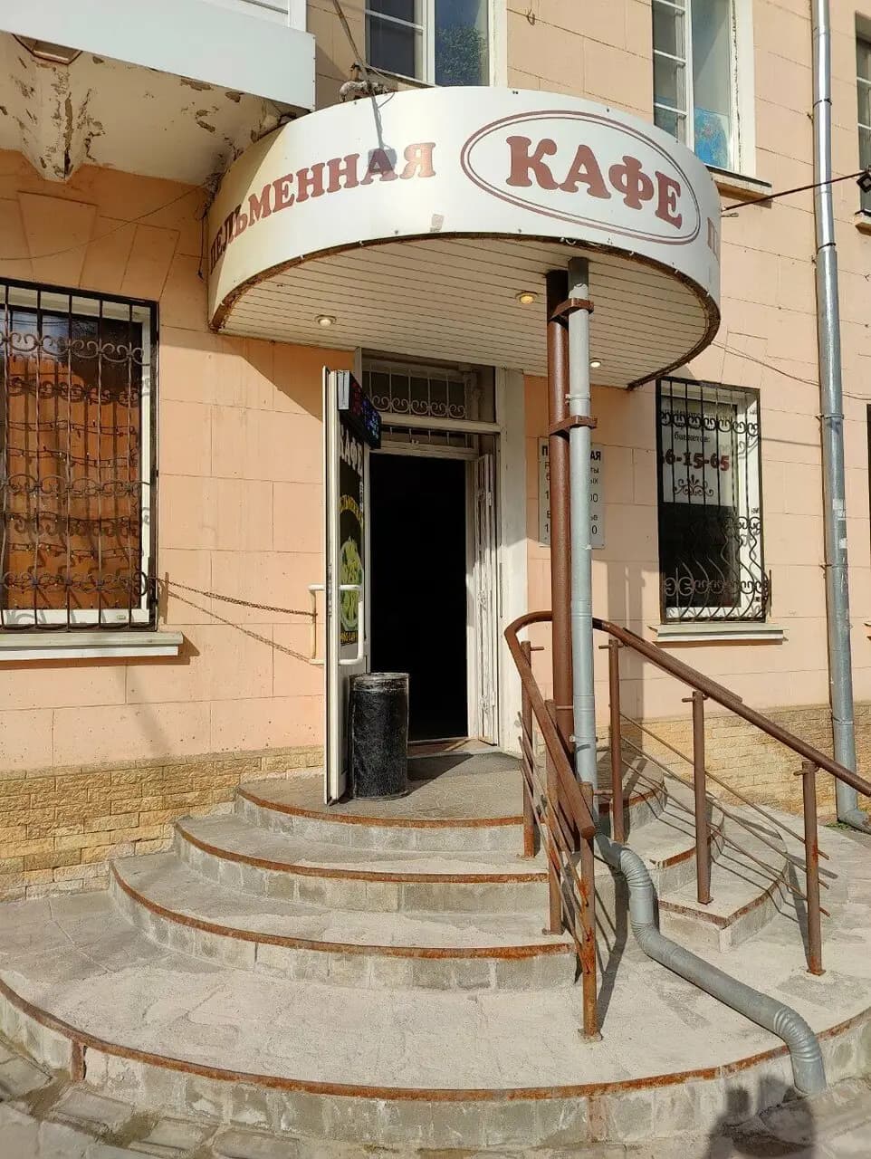 Пельменная