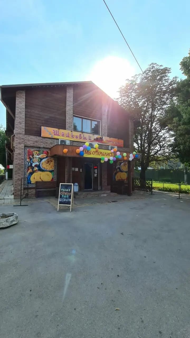 Шёлковый путь