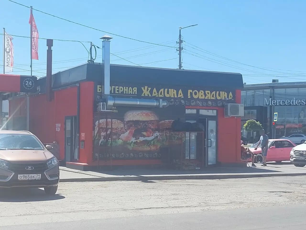 Жадина говядина