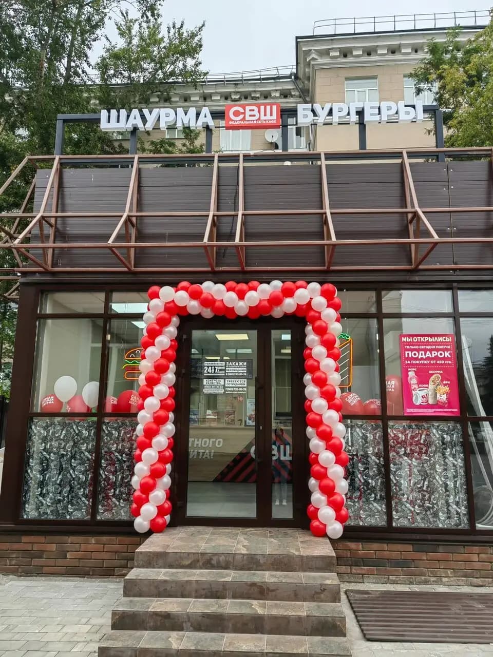 Самая Вкусная Шаурма