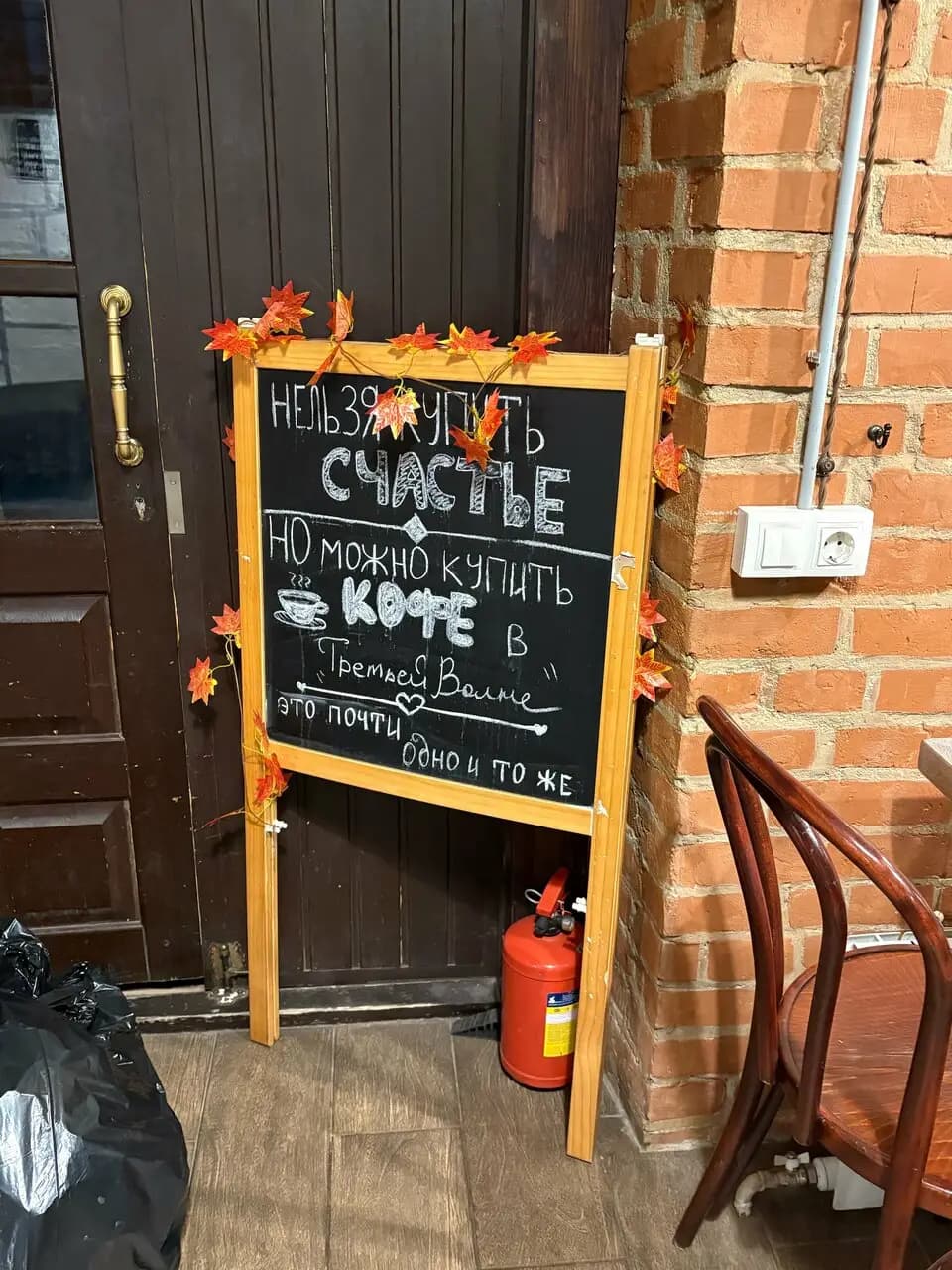 Третья волна