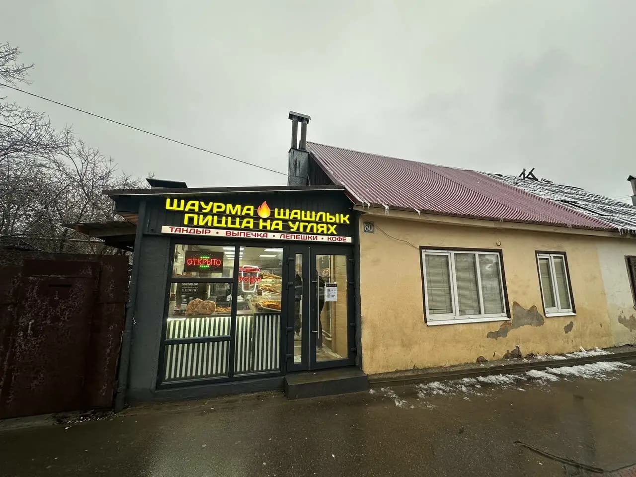 Шаурма, шашлык и пицца на углях