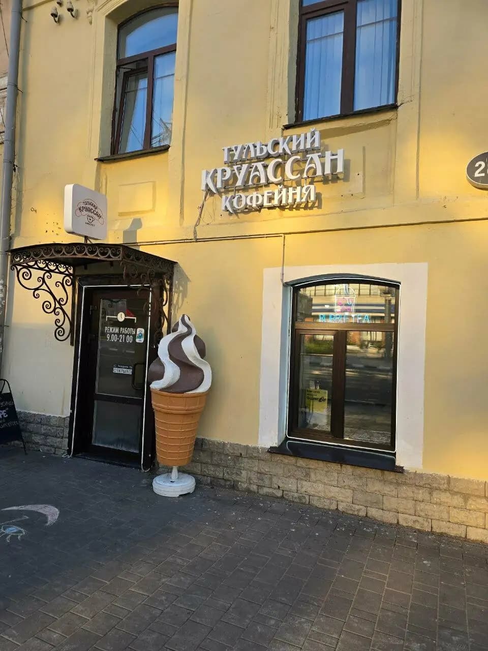 Тульский круассан