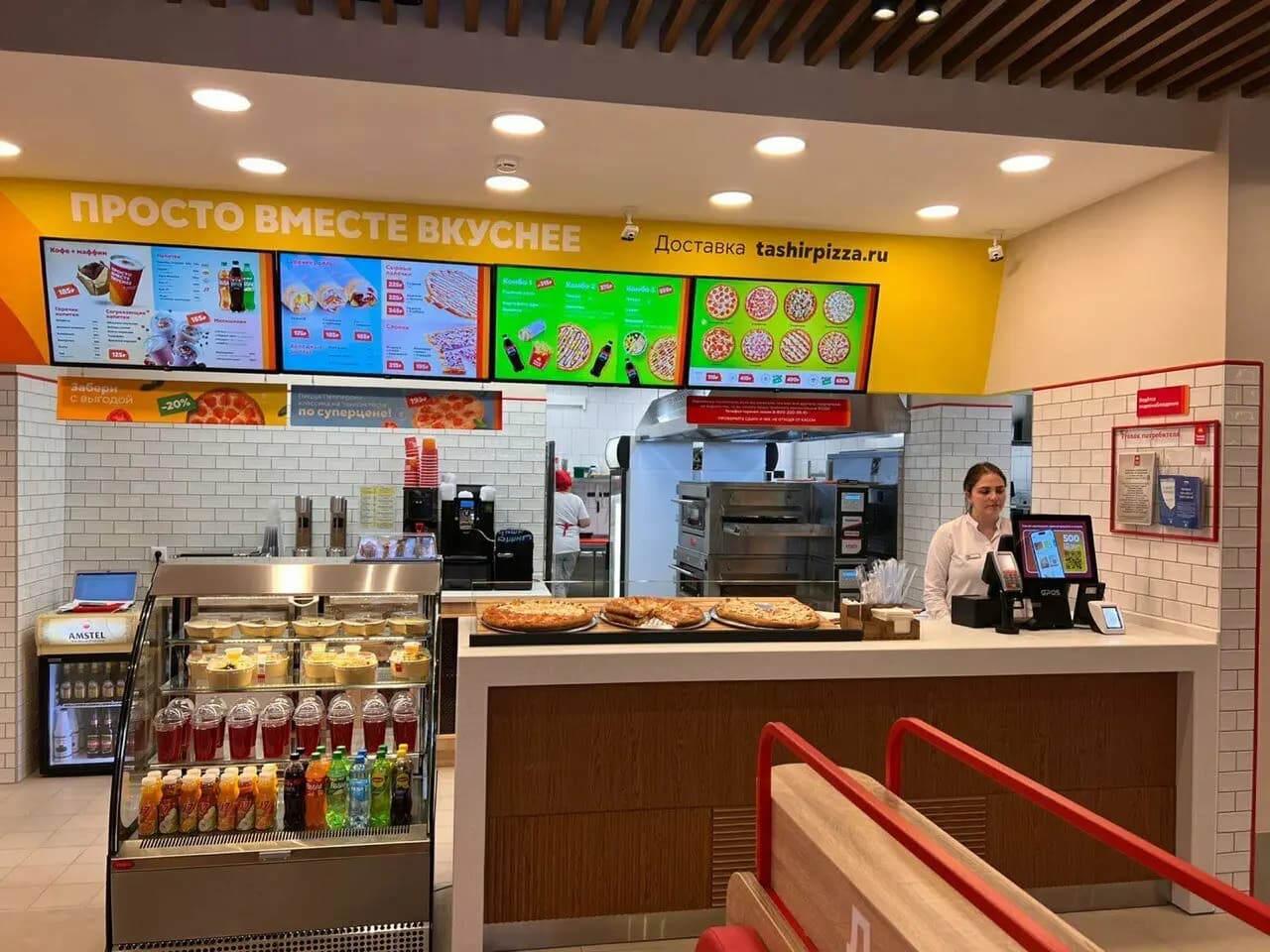 Ташир Пицца