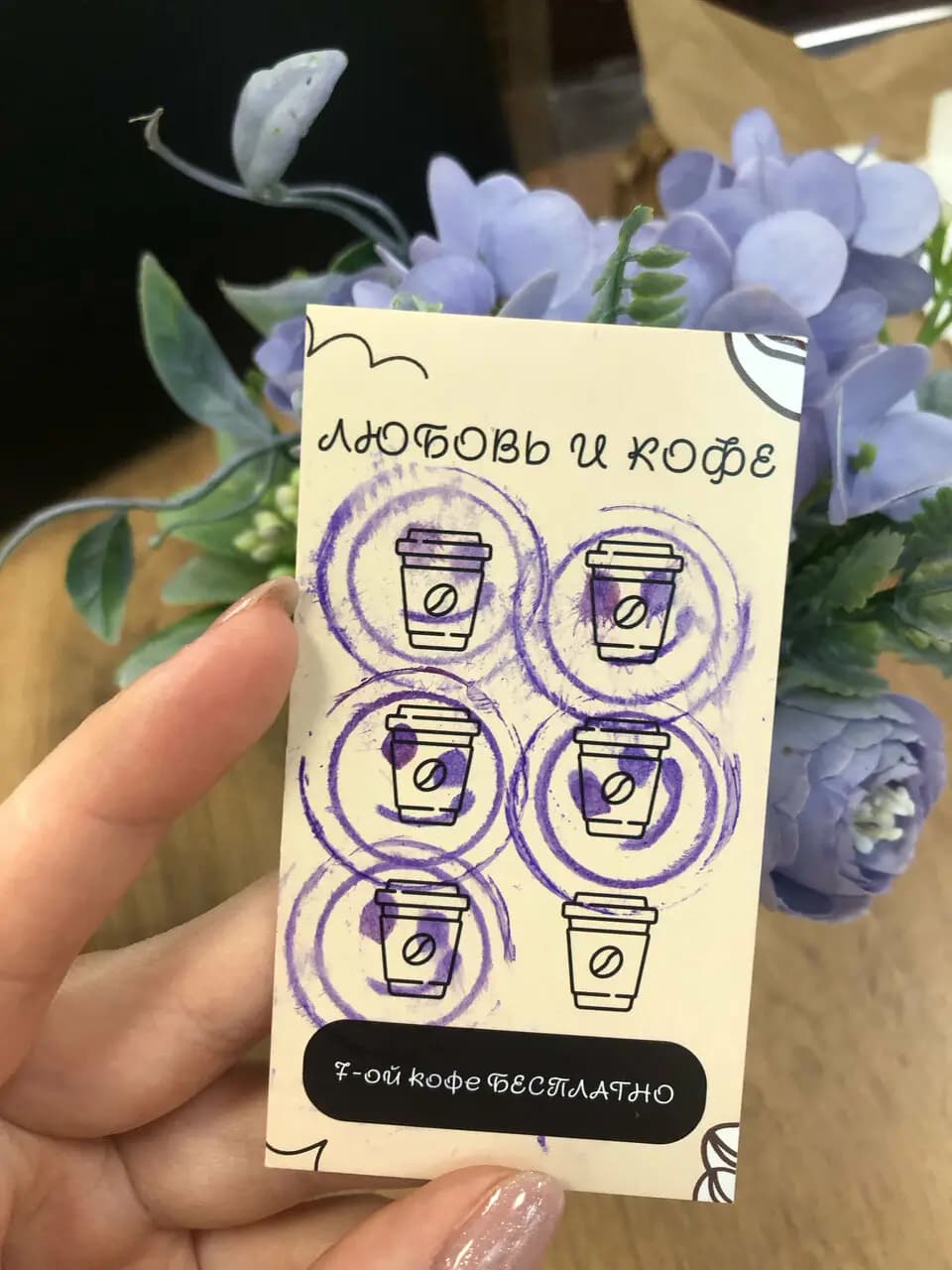 Любовь и кофе