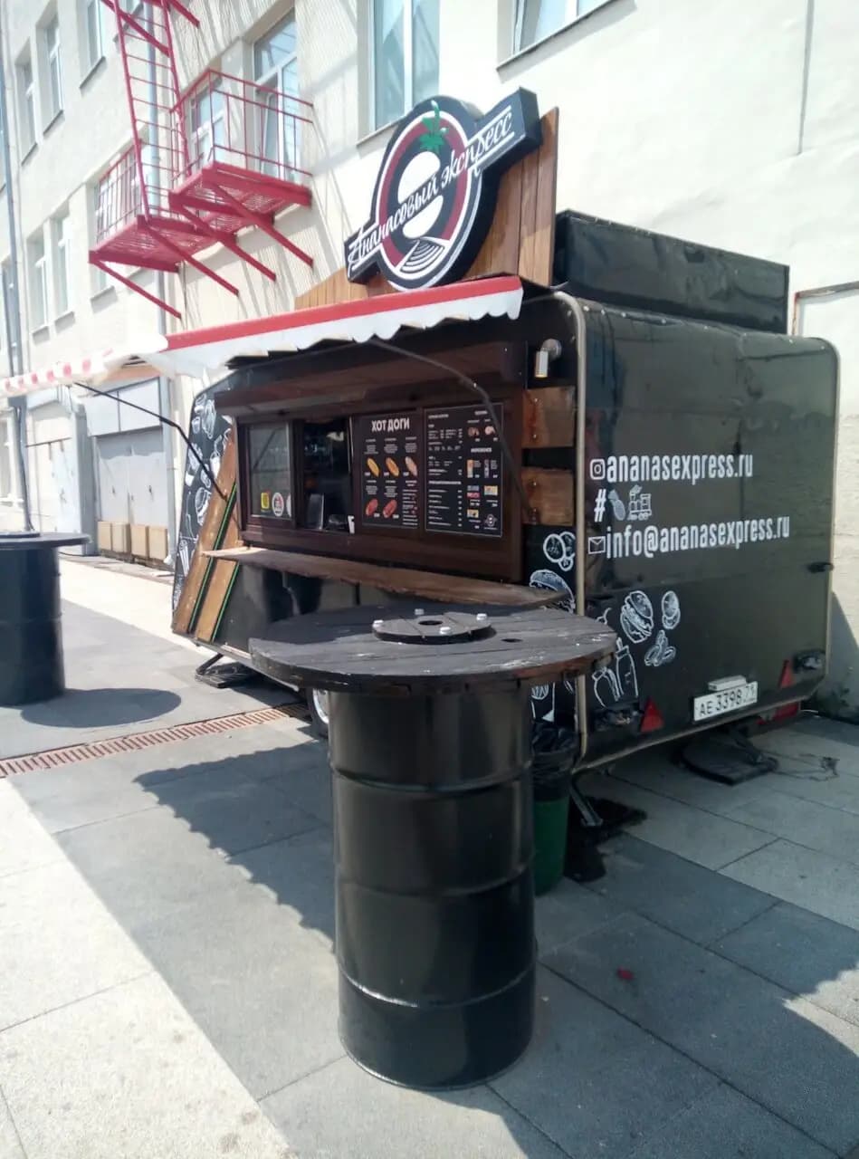 Ананасовый Экспресс