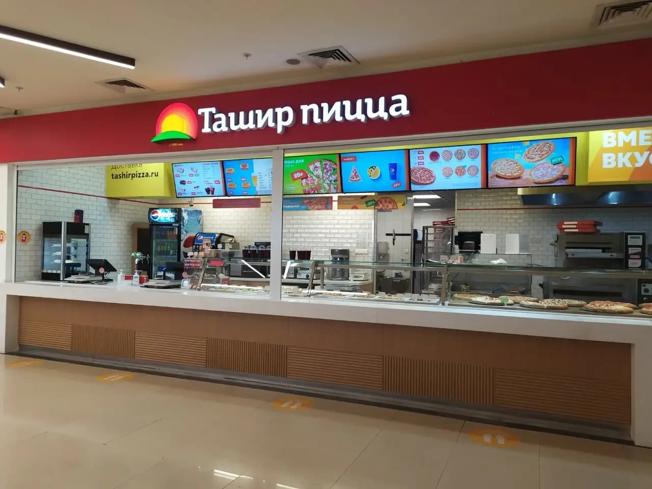 Ташир Пицца