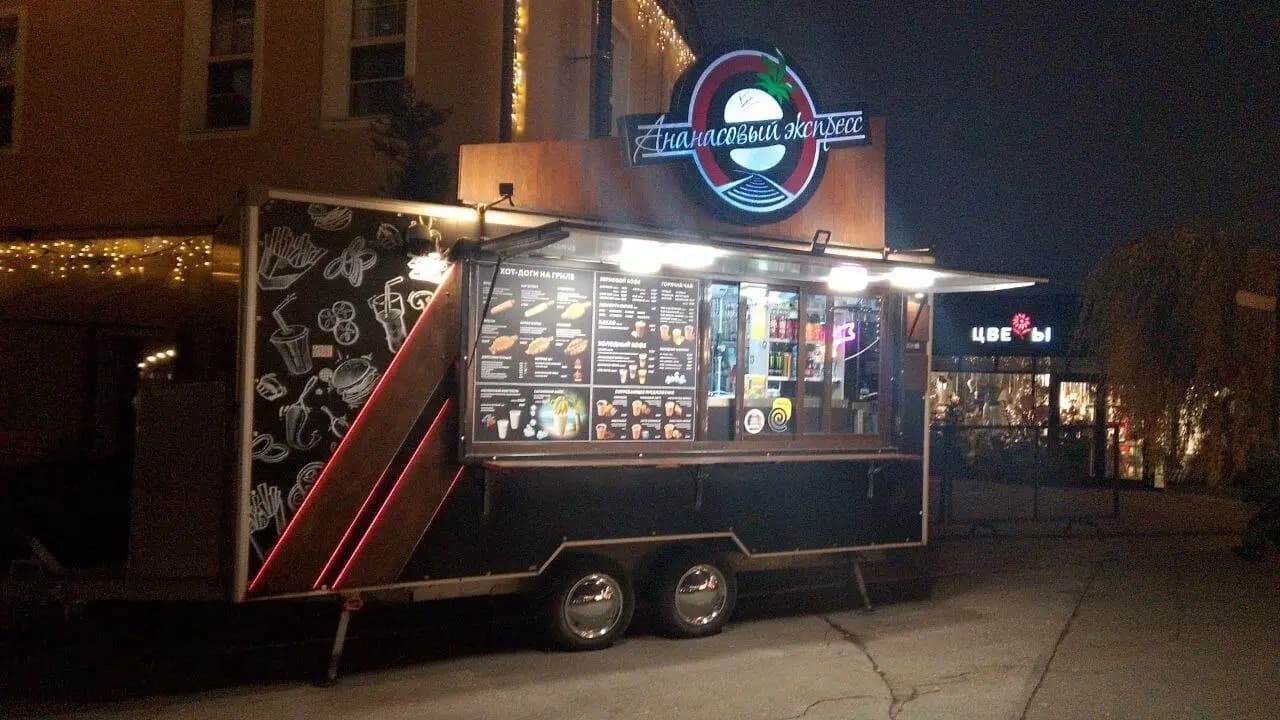 Ананасовый Экспресс