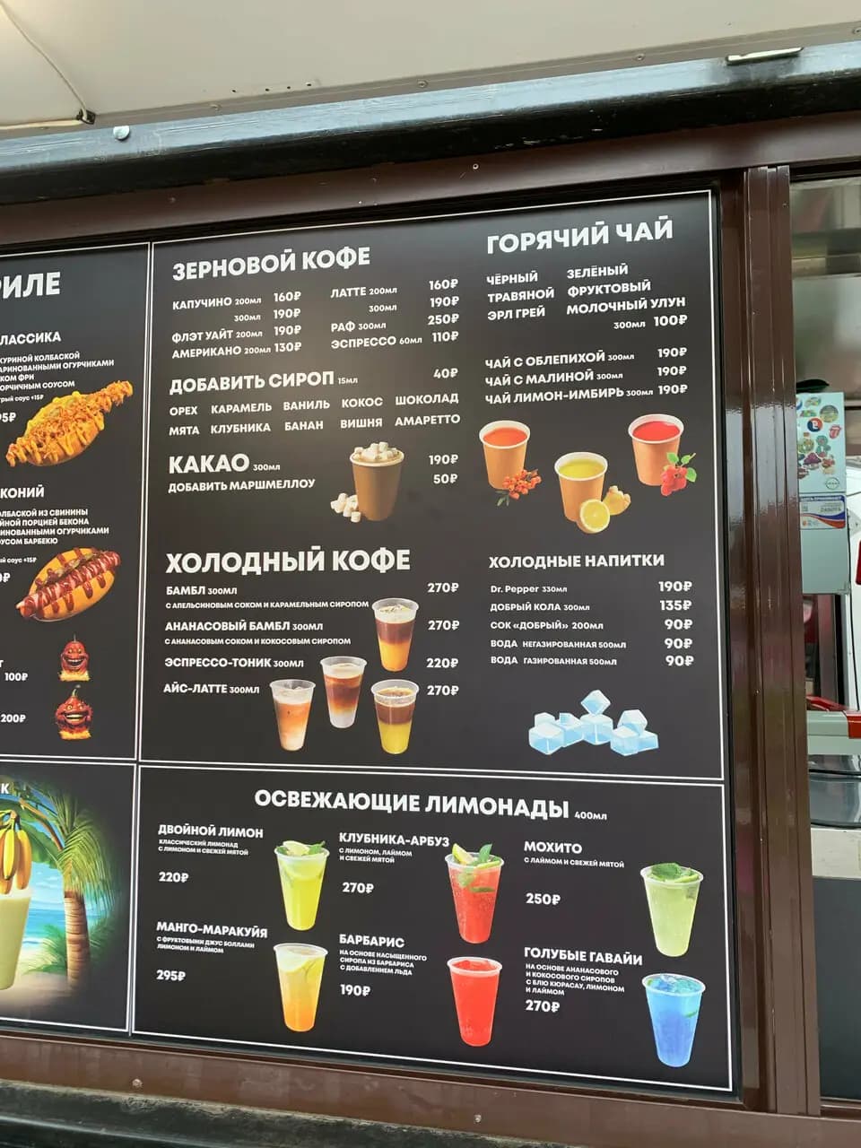 Ананасовый Экспресс