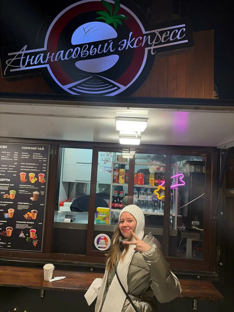 Ананасовый Экспресс