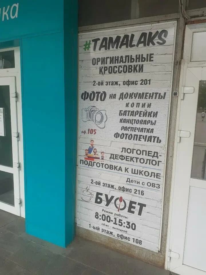 Буфет