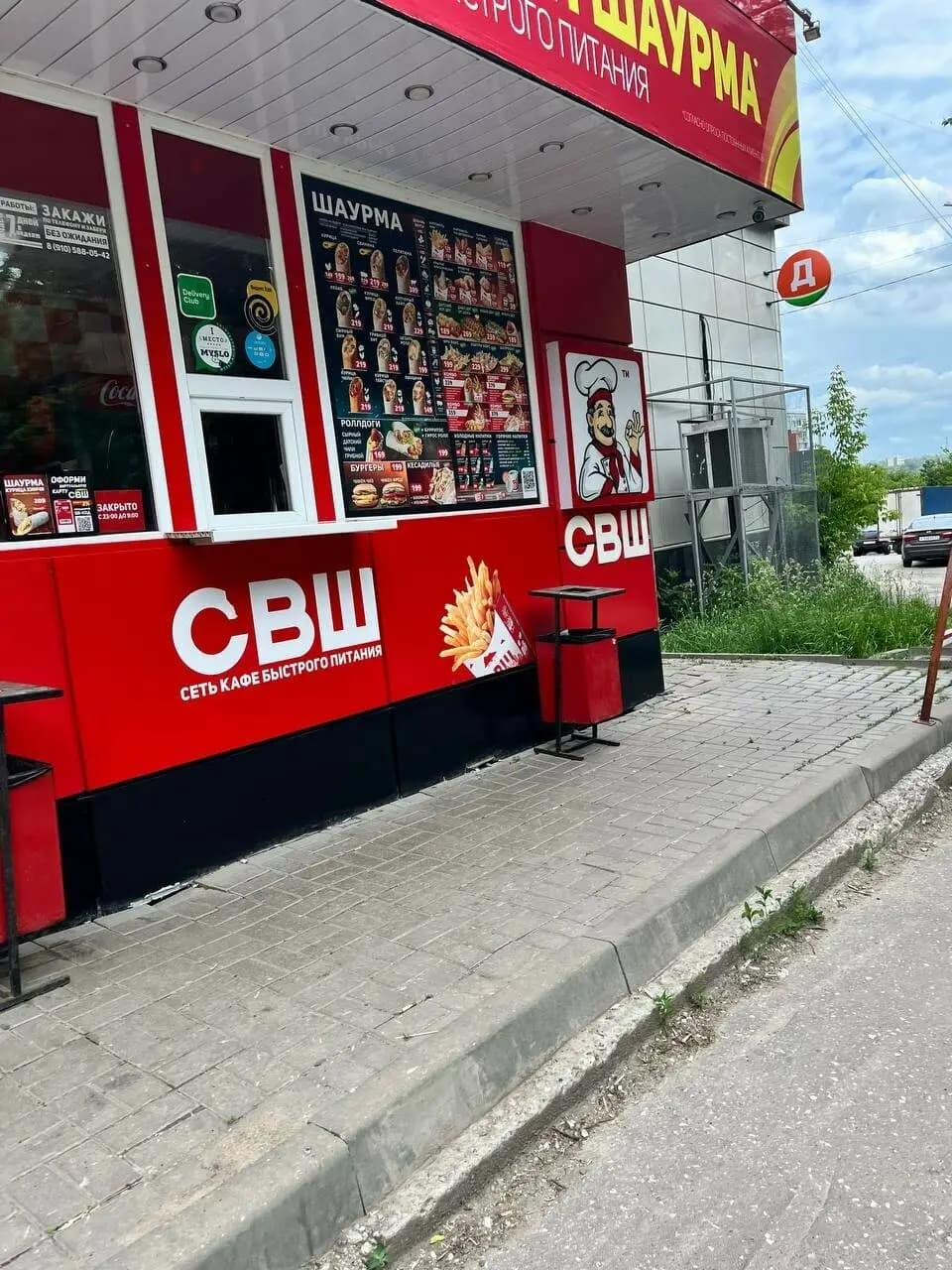 СВШ