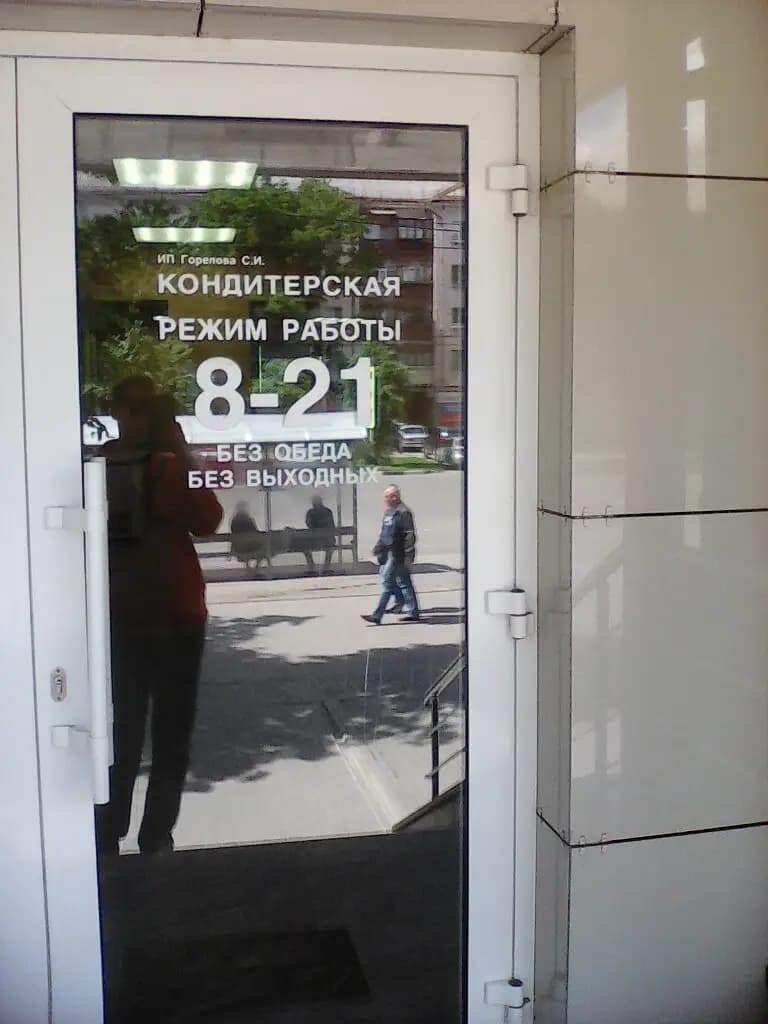 Савельев и К