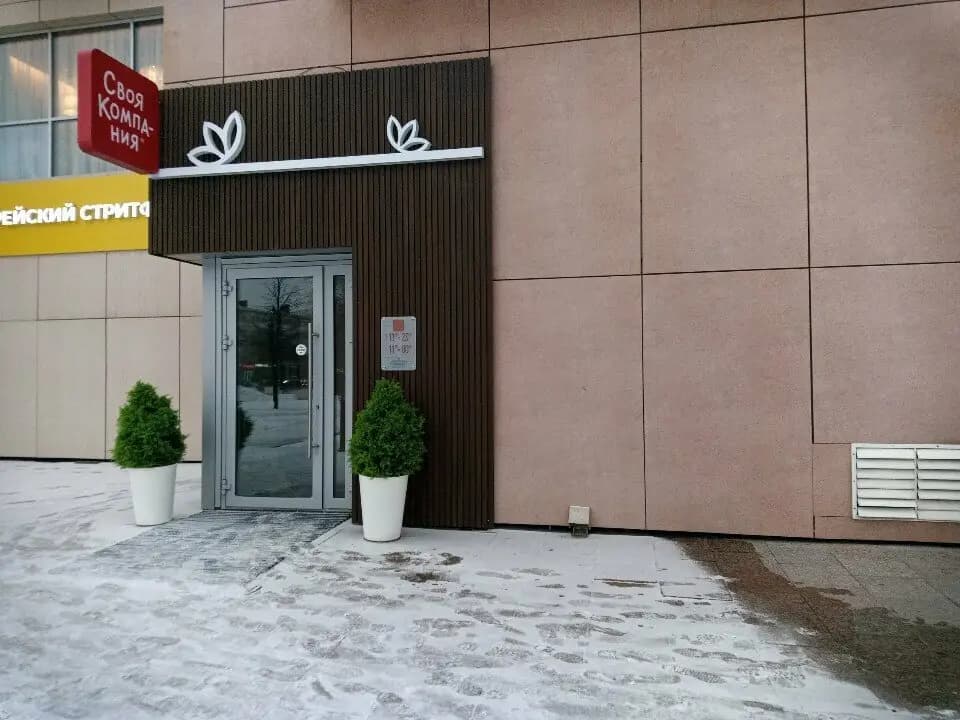 Своя компания