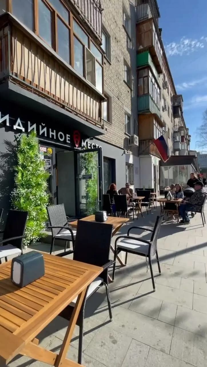 Мидийное место