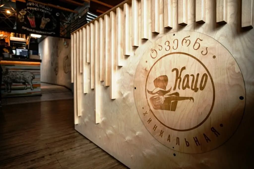 Хинкальная Кацо