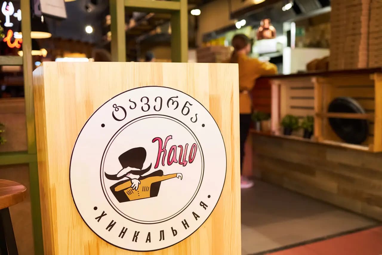Хинкальная Кацо
