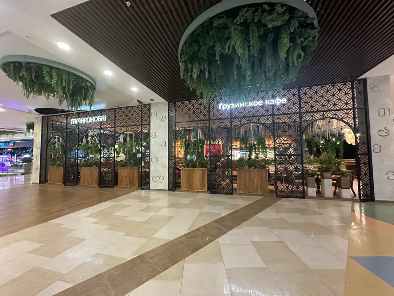 Гамарджоба