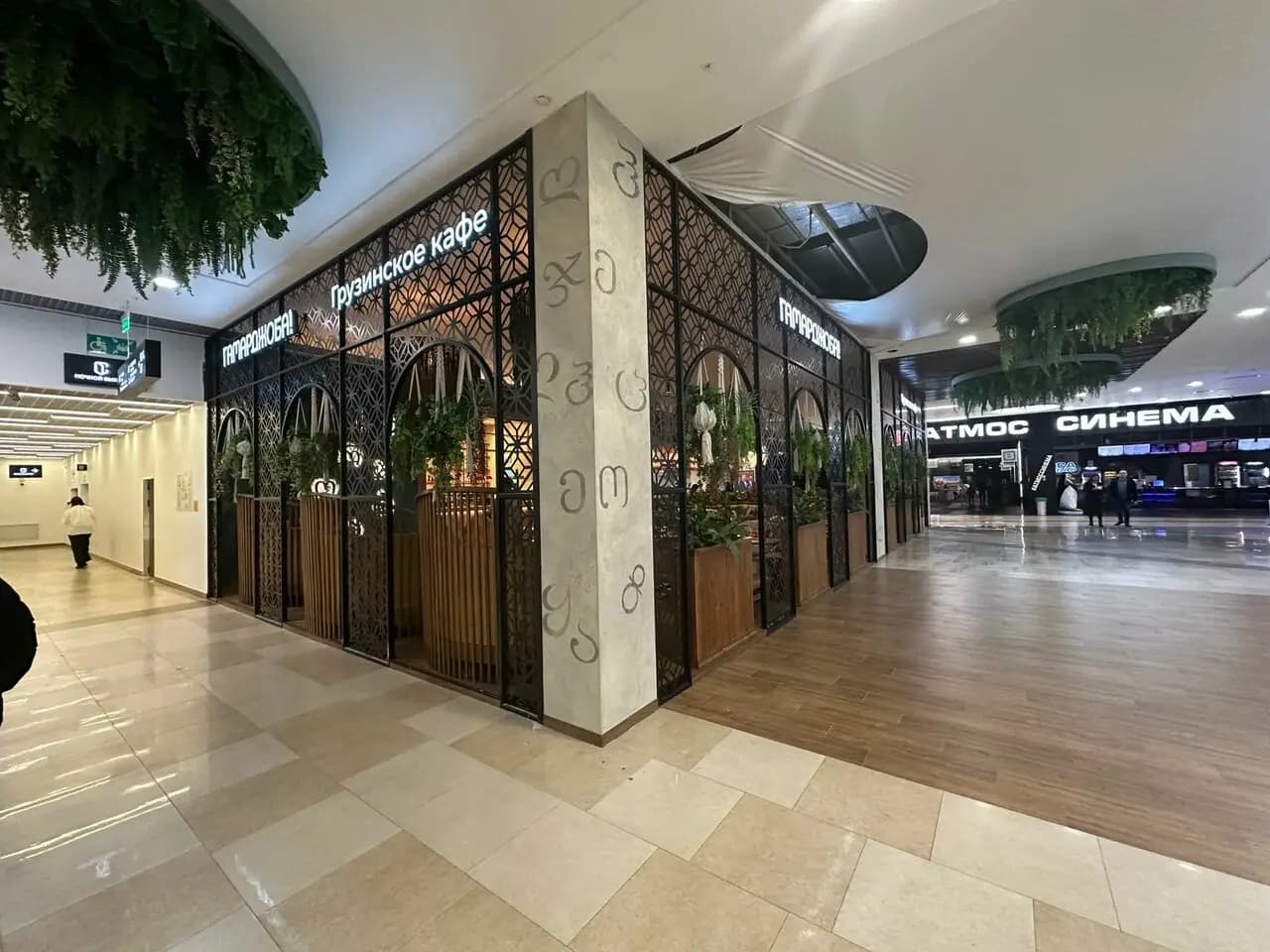 Гамарджоба