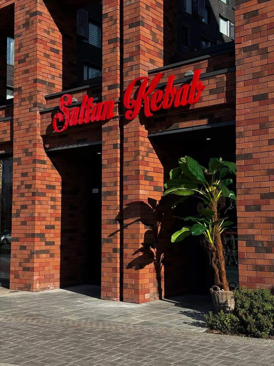 Султан Кебаб