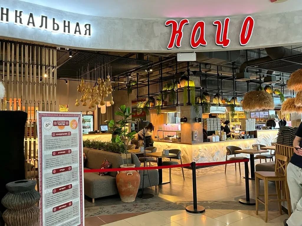 Хинкальная Кацо