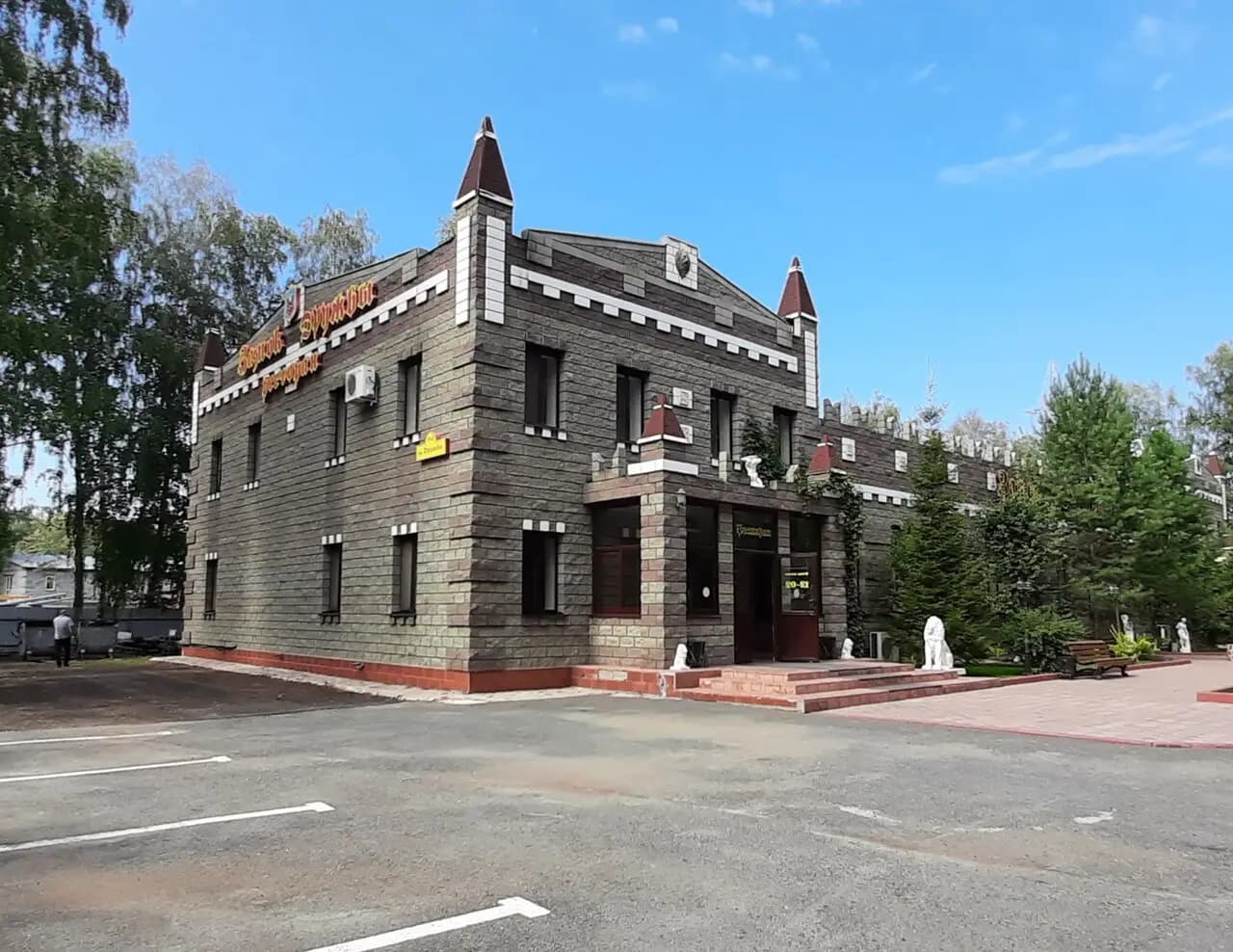 Замок Дружбы