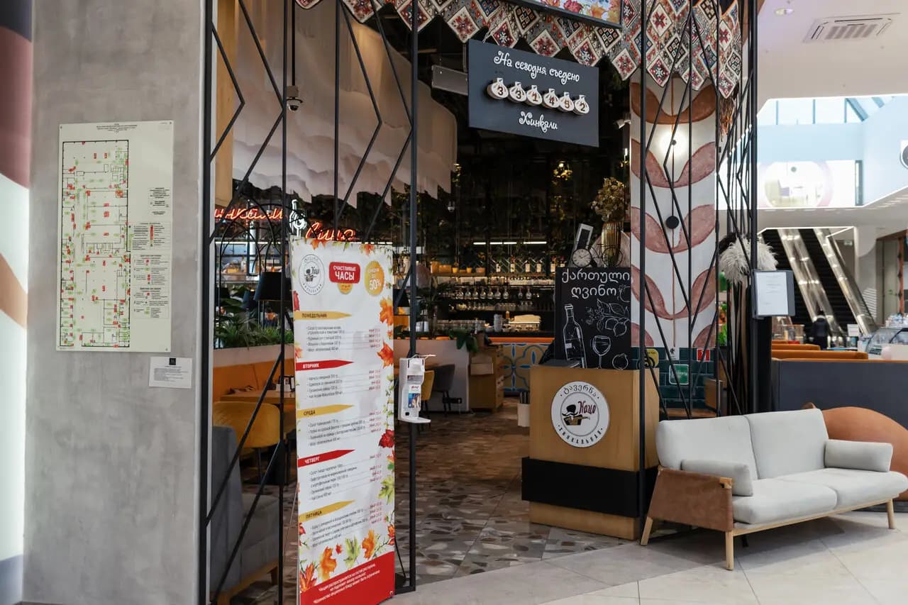 Хинкальная Кацо