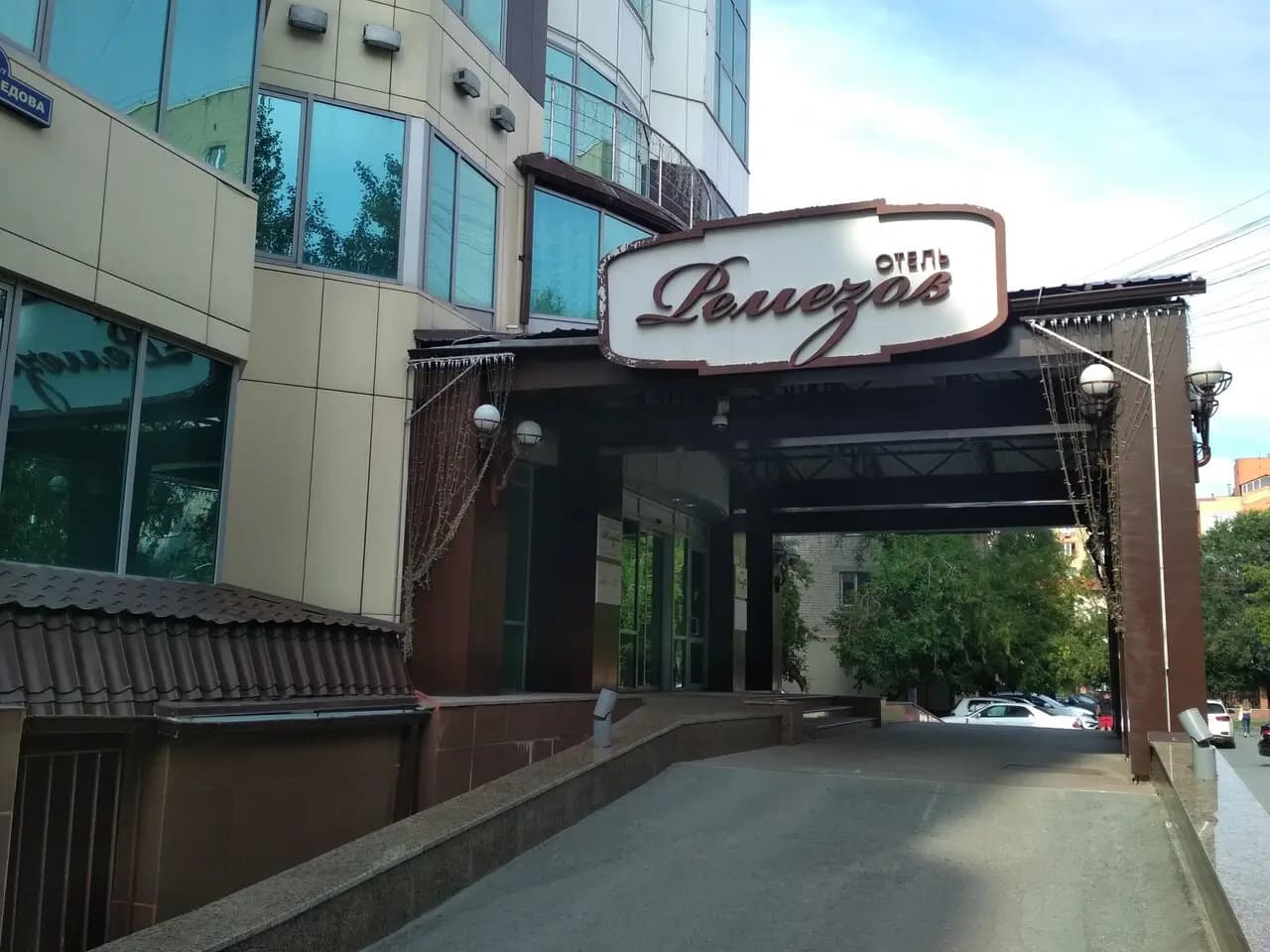 РесторациЯ