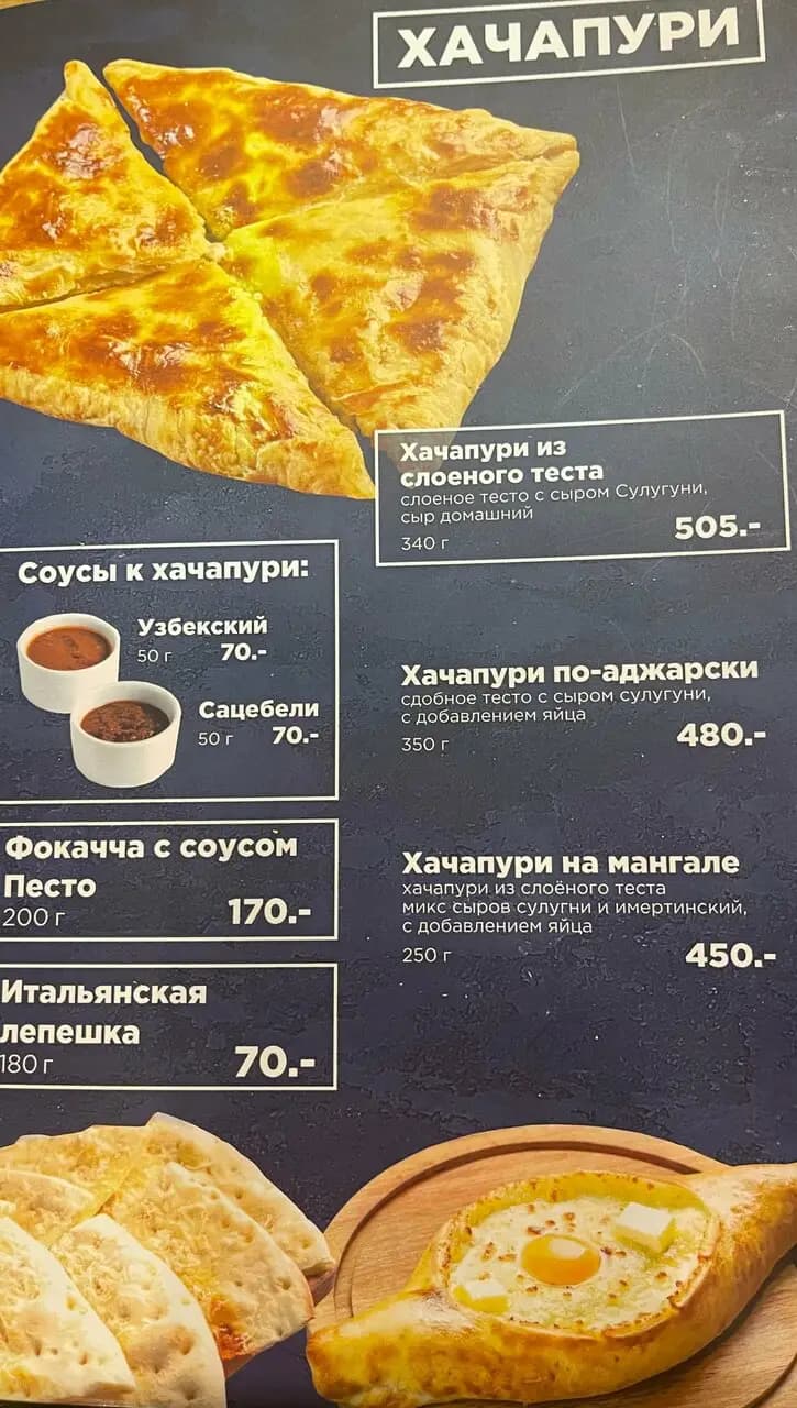 Семь пятниц