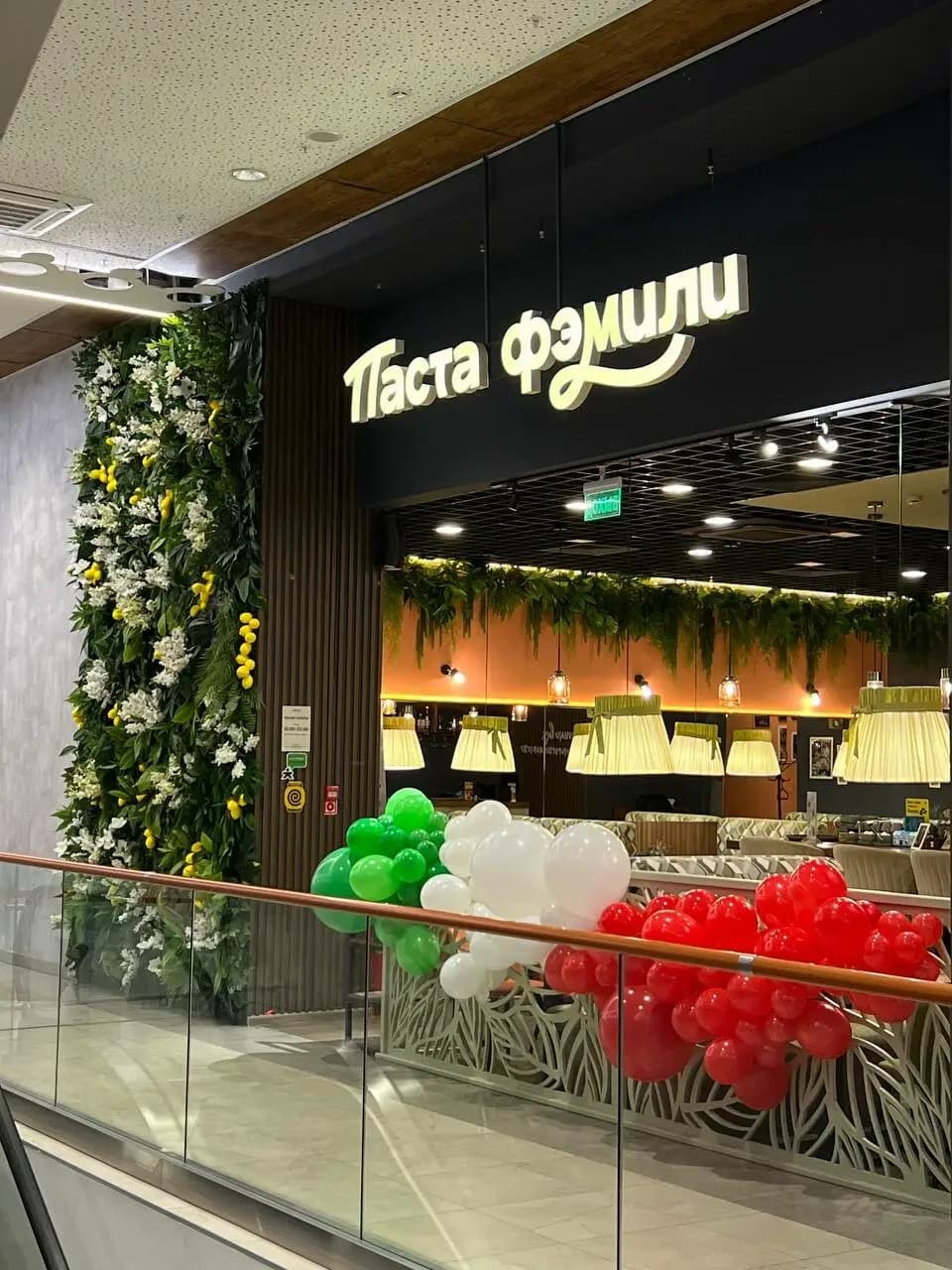 Паста Фэмили