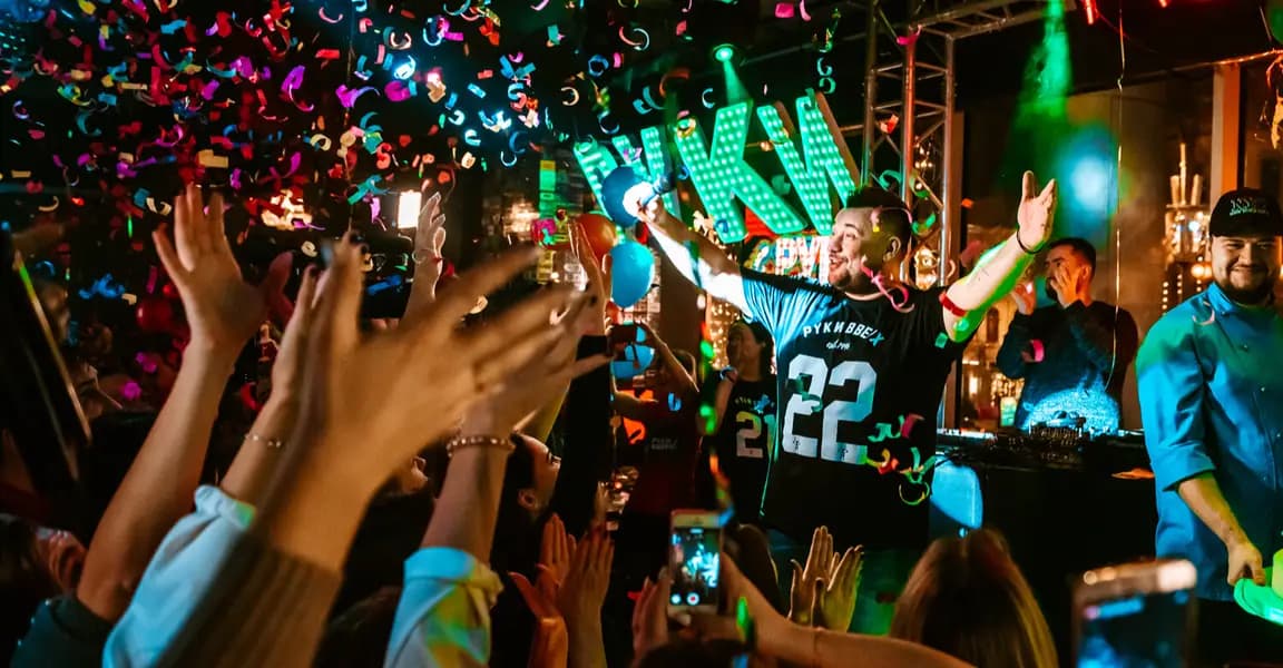 Руки Вверх!