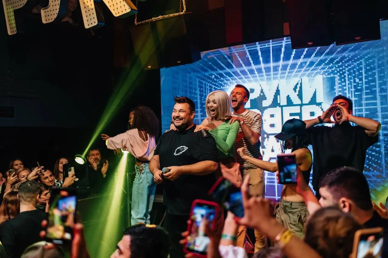 Руки Вверх!