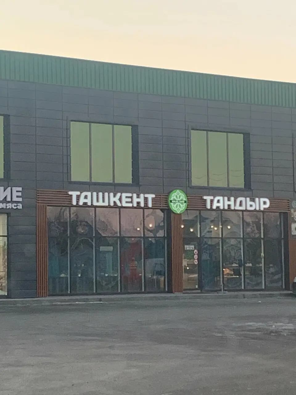 Ташкент Тандыр
