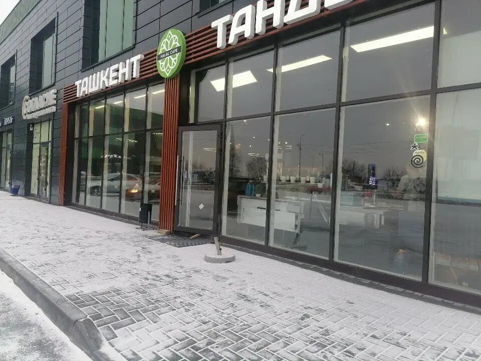 Ташкент Тандыр