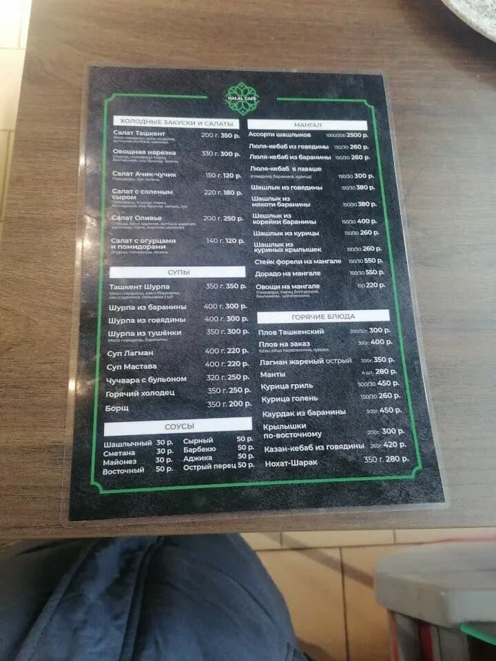 Ташкент Тандыр