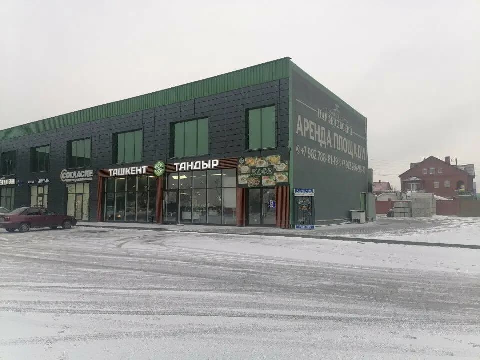 Ташкент Тандыр