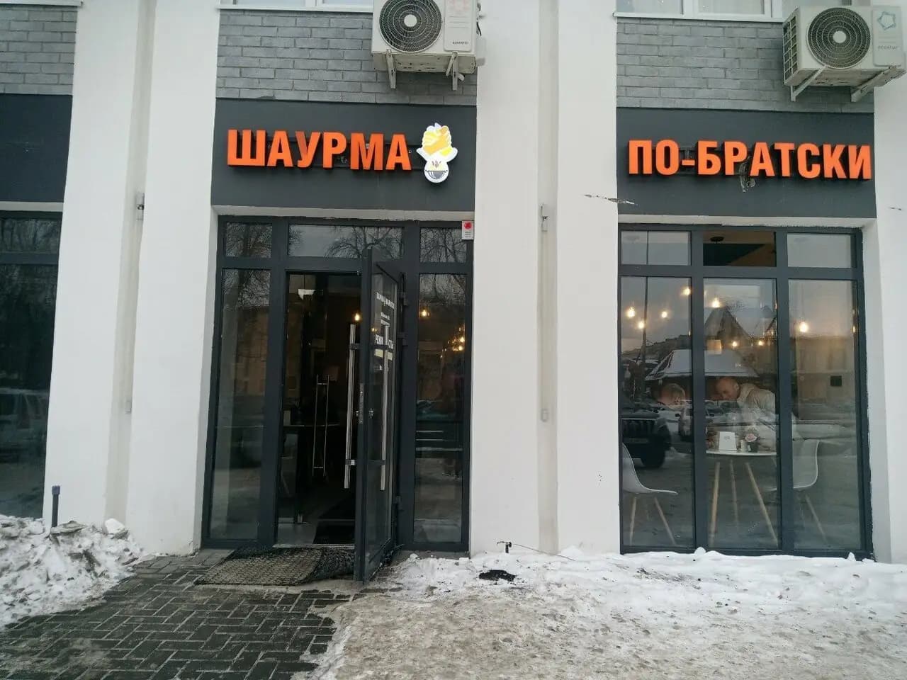 Шаурма братская