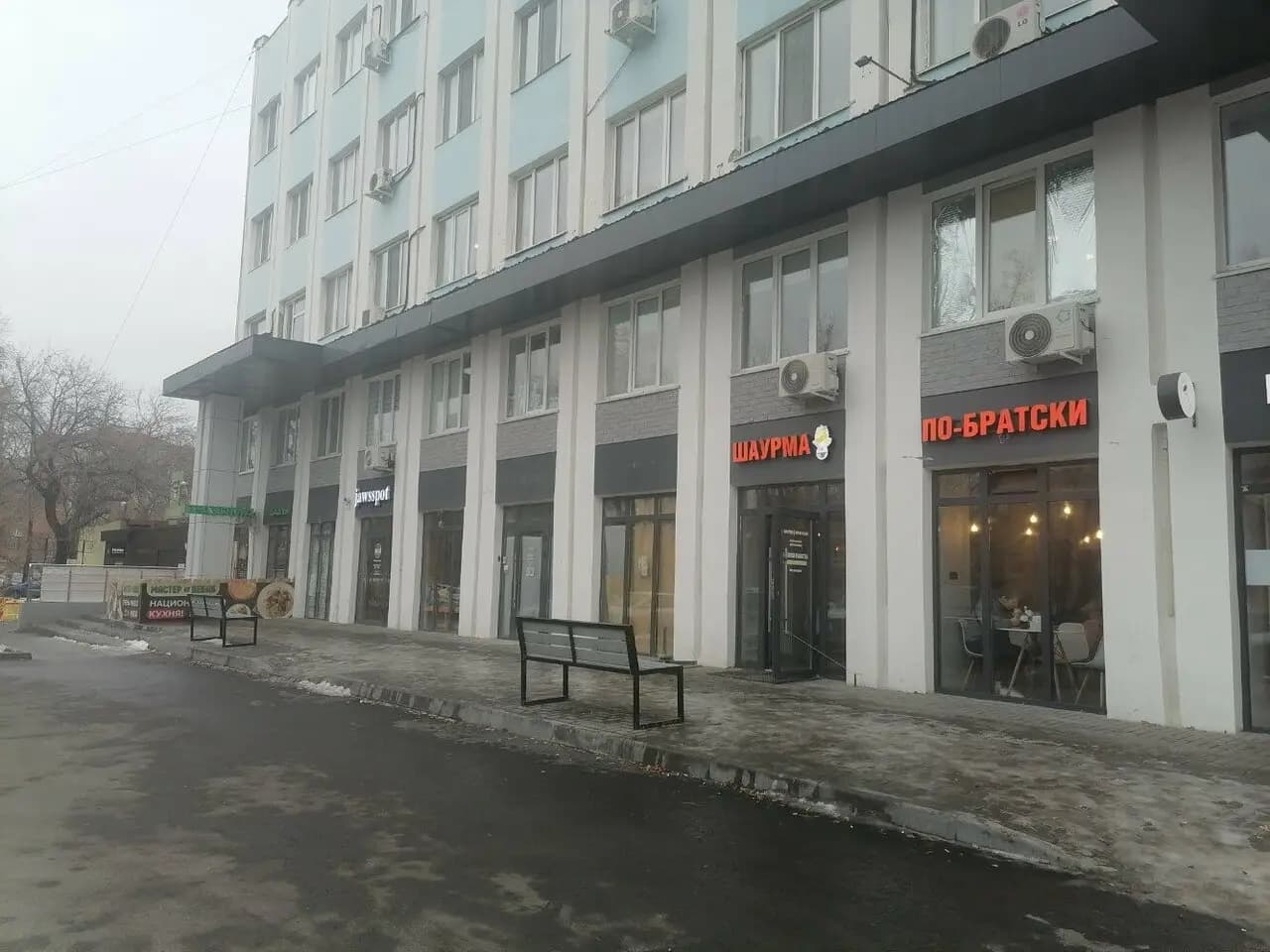 Шаурма братская