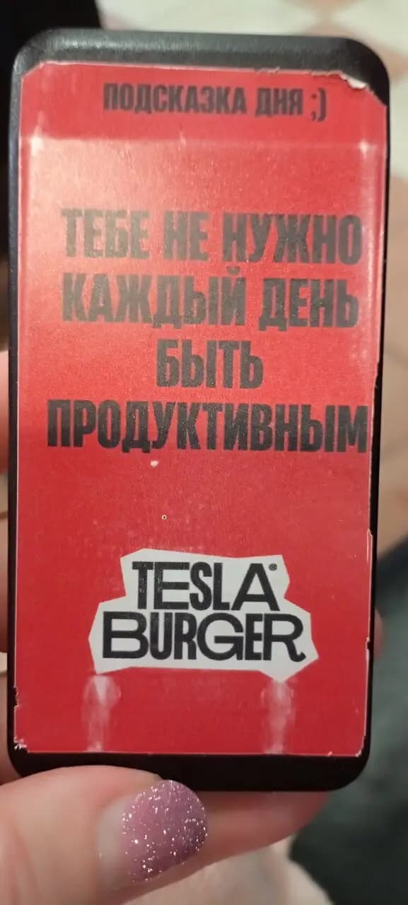 Tesla Burger