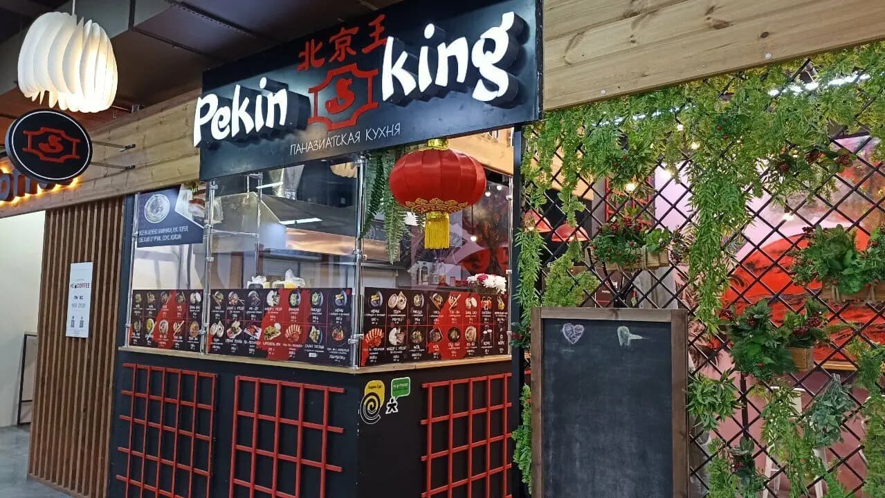 Pekin king